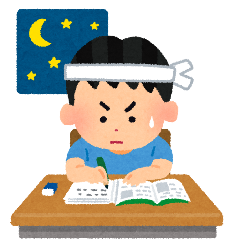 勉強