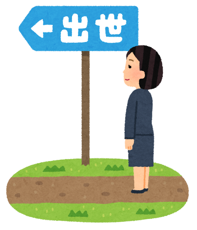出世