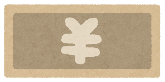 お金