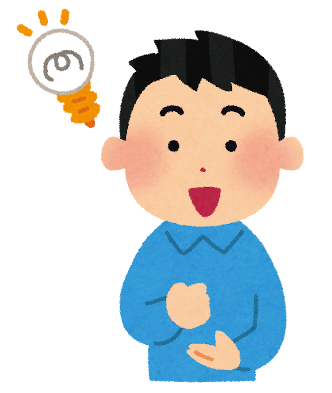 なるほど理解