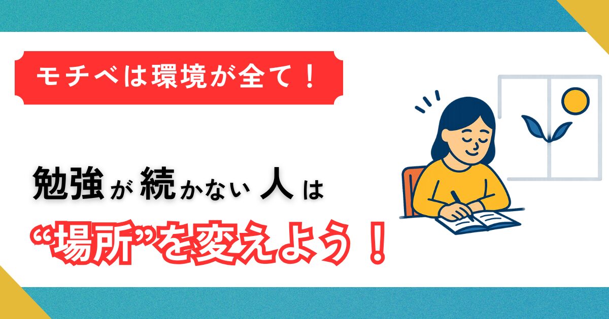 独学、未経験だった私が宅建士試験をたった半年で合格するために必要なコスパ最高の勉強法